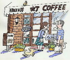 �R�[�q�[�V���b�v